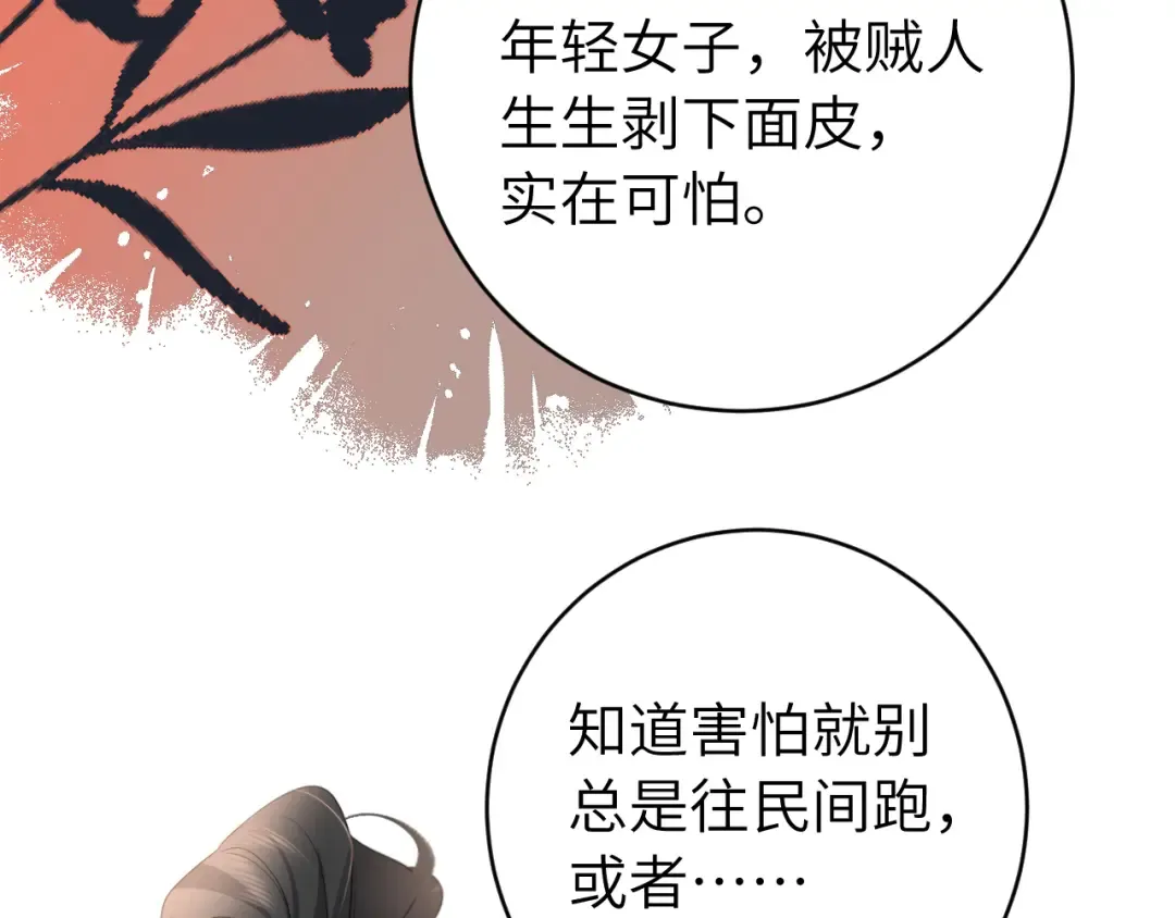 第262话 贴身护卫 第44页
