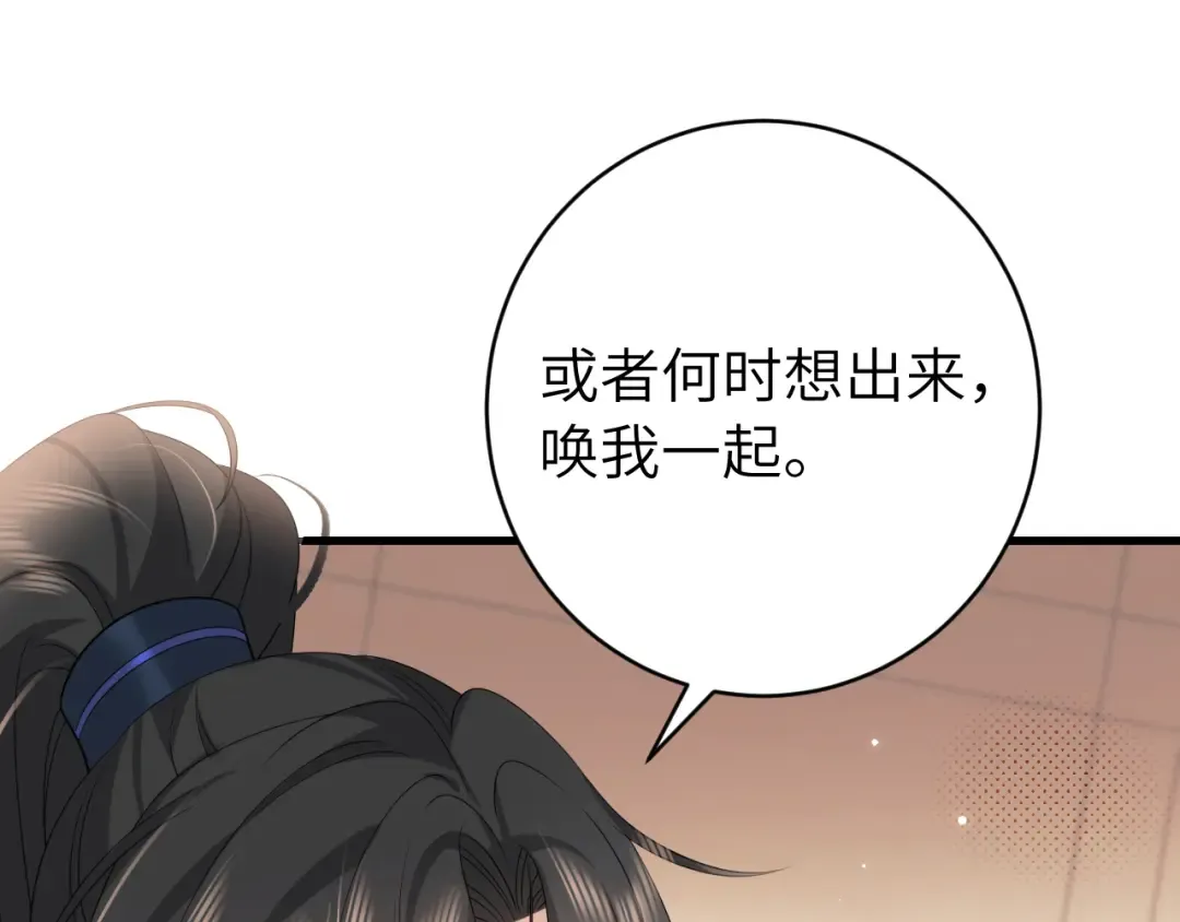 第262话 贴身护卫 第47页