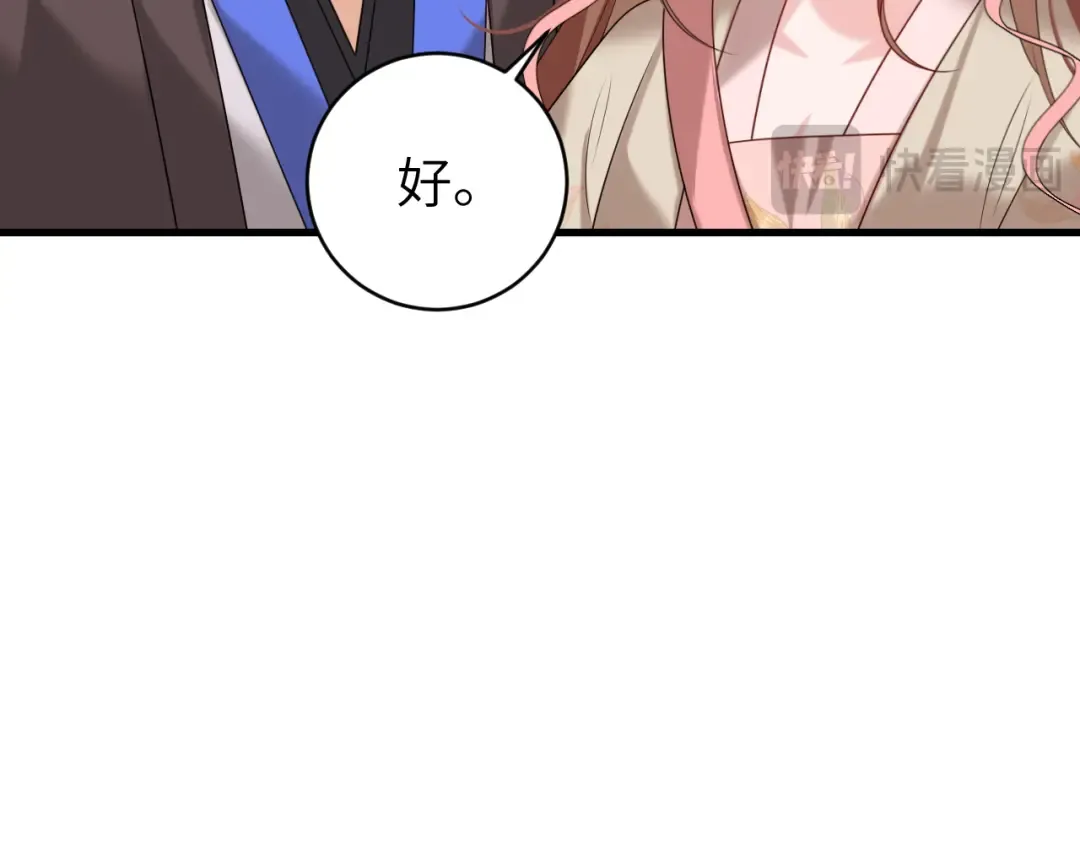 第262话 贴身护卫 第49页