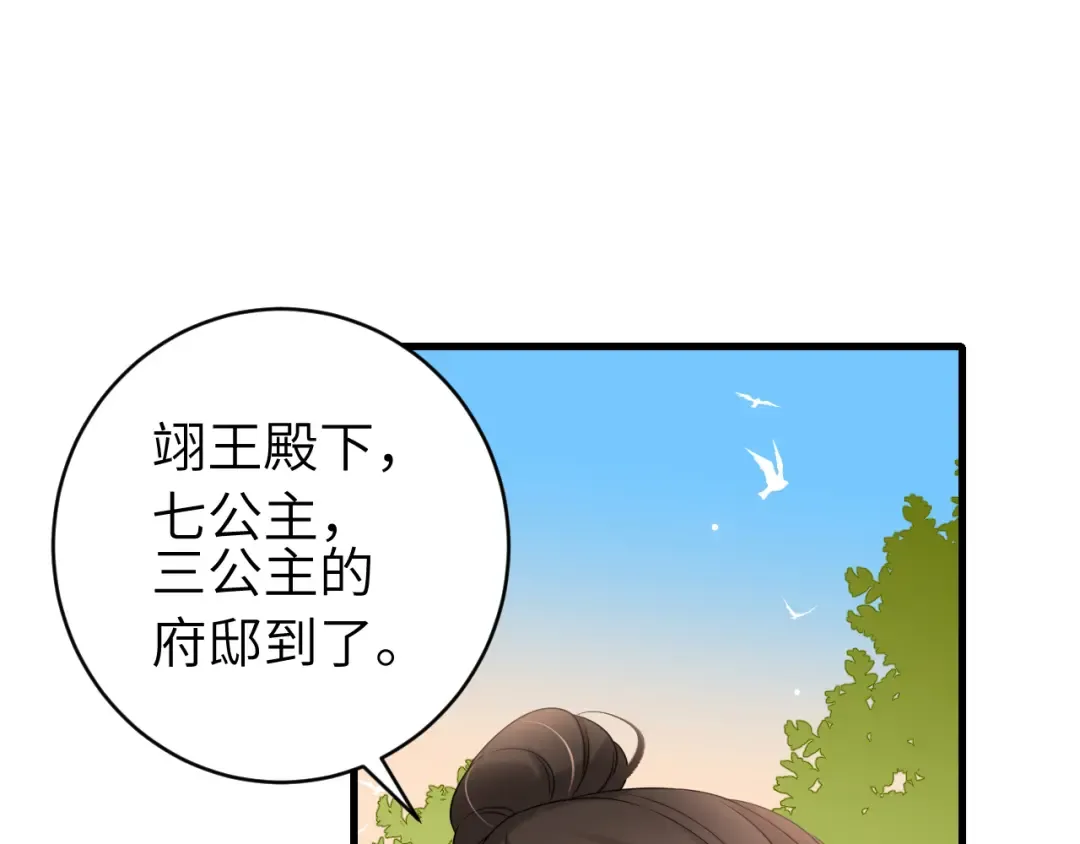 第262话 贴身护卫 第50页