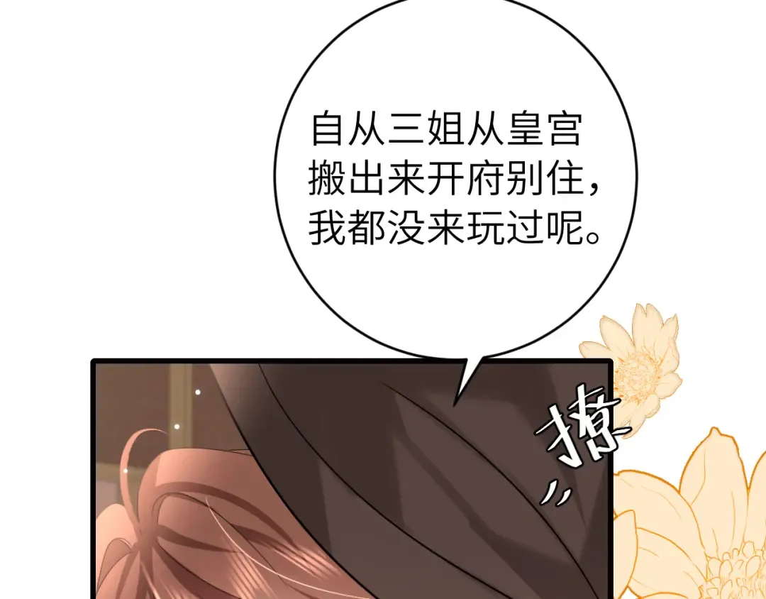 第262话 贴身护卫 第53页