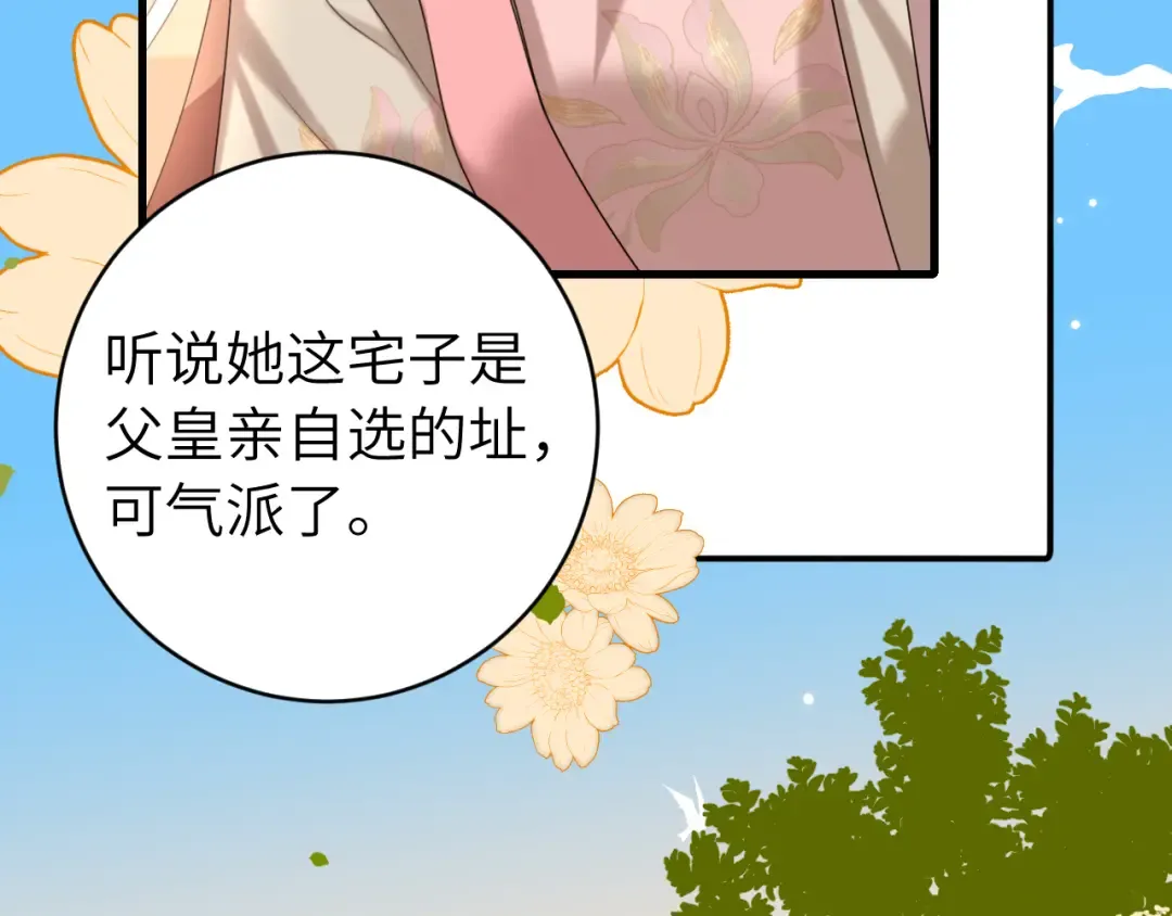 第262话 贴身护卫 第55页