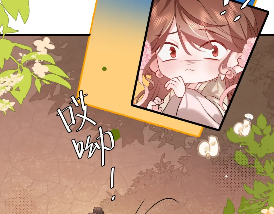 第262话 贴身护卫 第59页