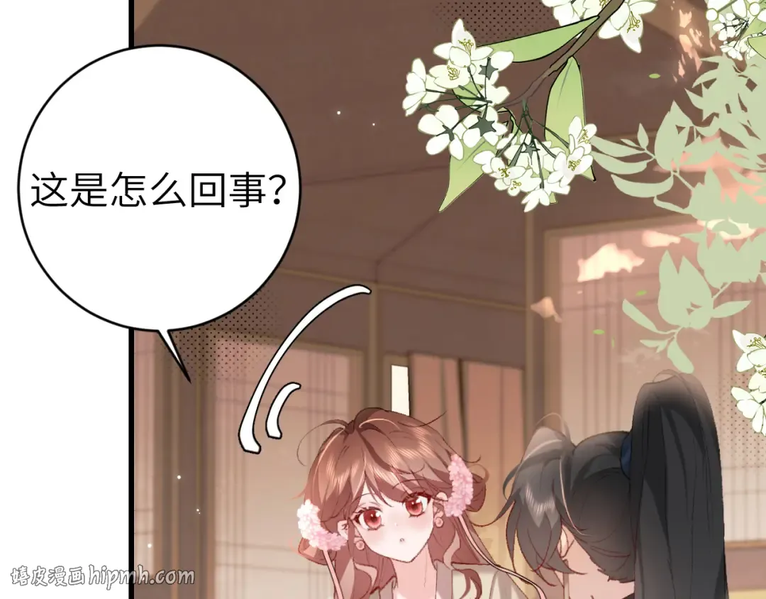 第262话 贴身护卫 第64页