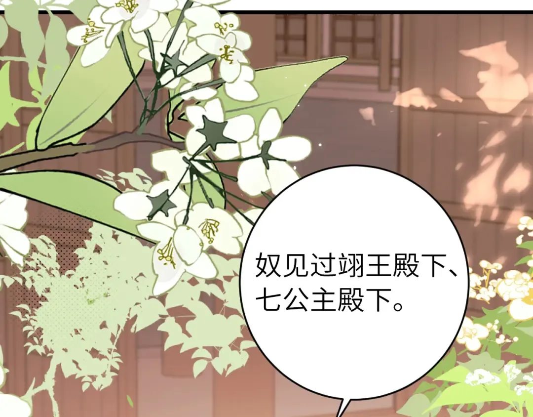 第262话 贴身护卫 第67页