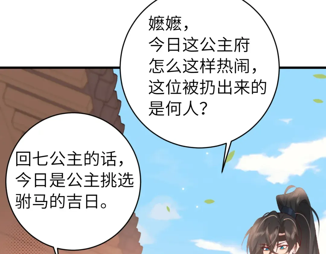 第262话 贴身护卫 第71页