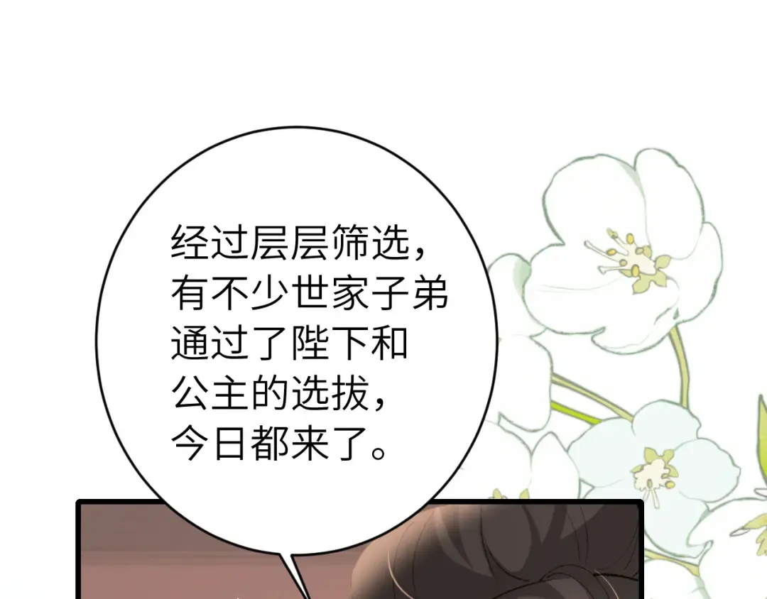 第262话 贴身护卫 第74页