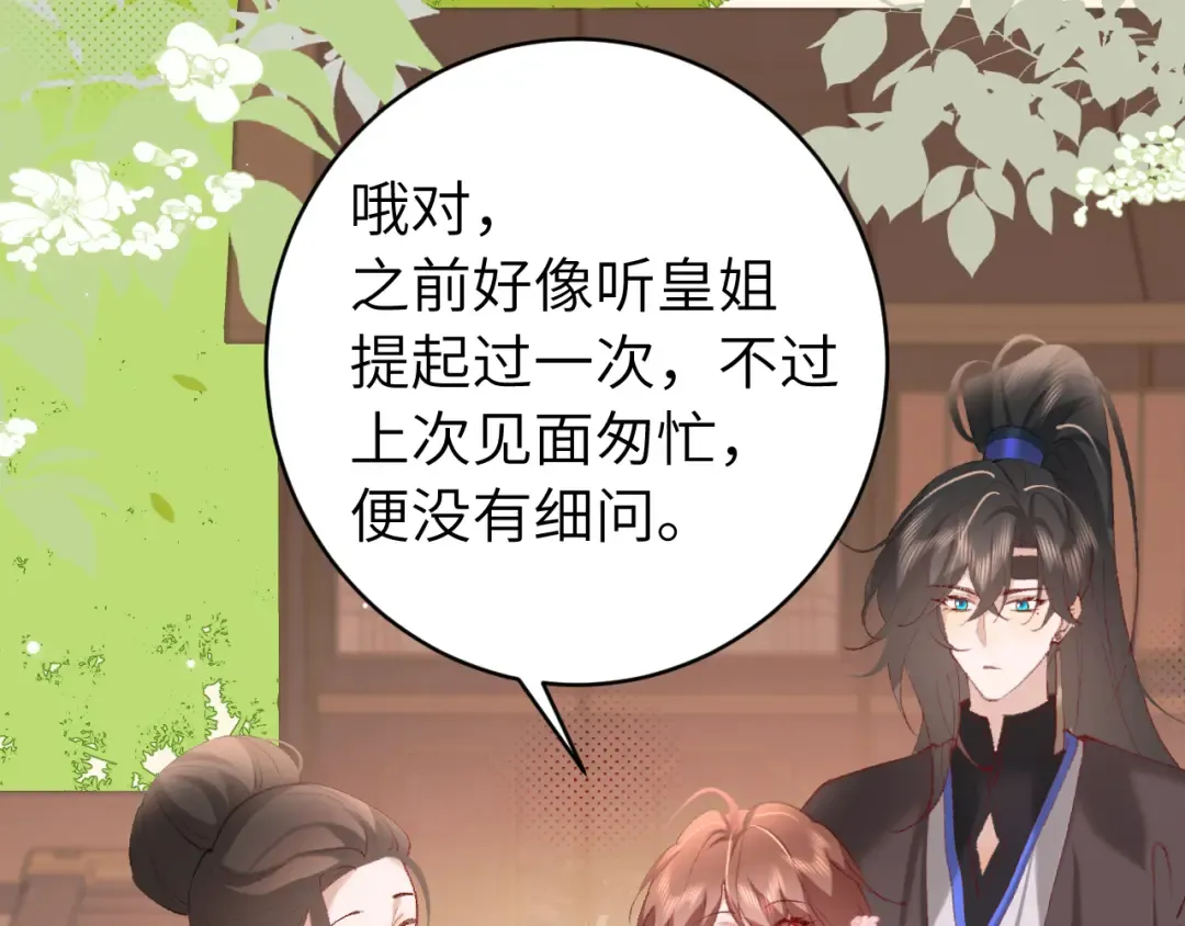 第262话 贴身护卫 第77页