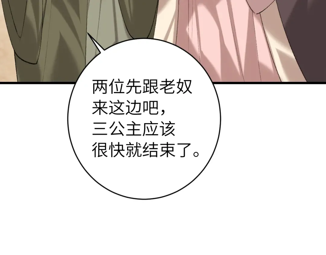 第262话 贴身护卫 第79页