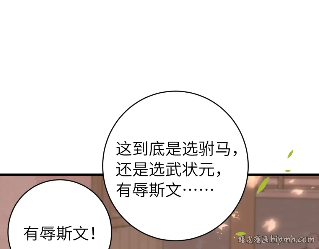 第262话 贴身护卫 第80页