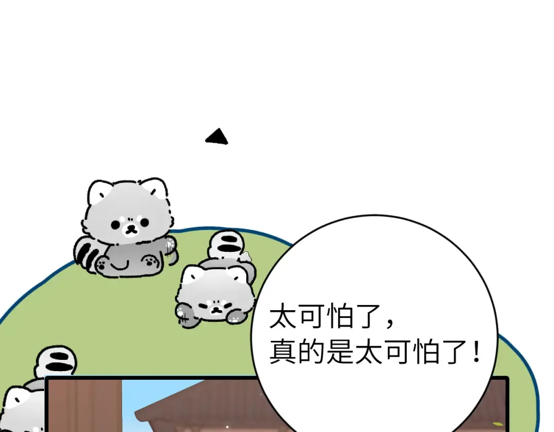 第262话 贴身护卫 第84页