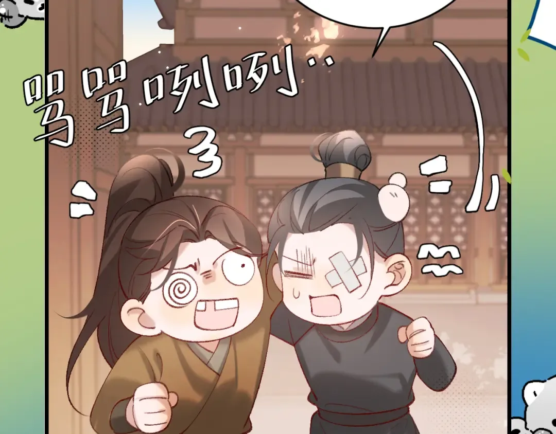 第262话 贴身护卫 第85页