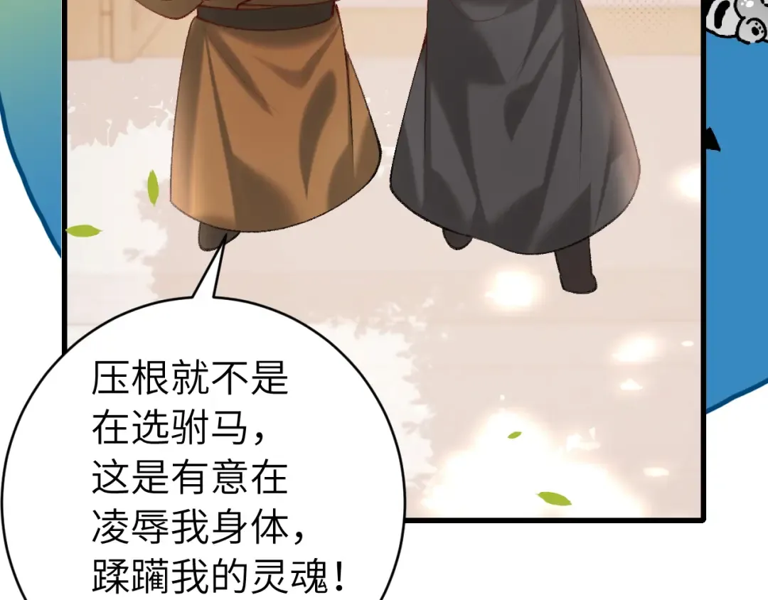 第262话 贴身护卫 第86页