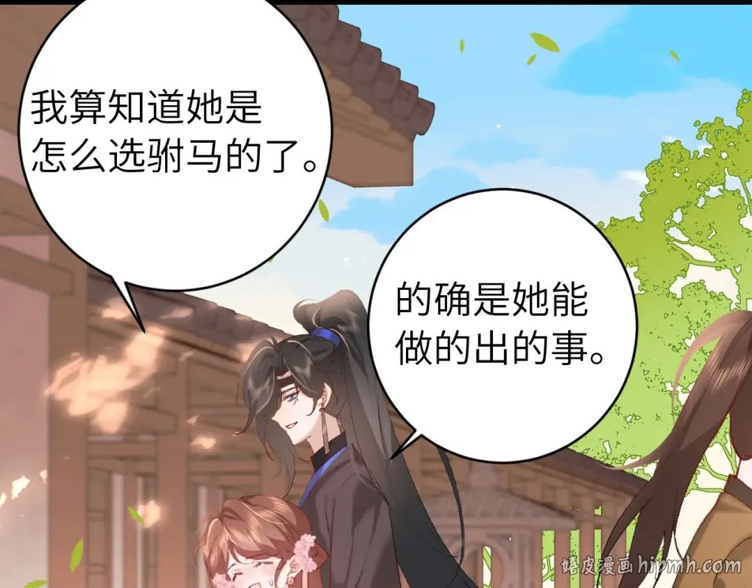 第262话 贴身护卫 第88页