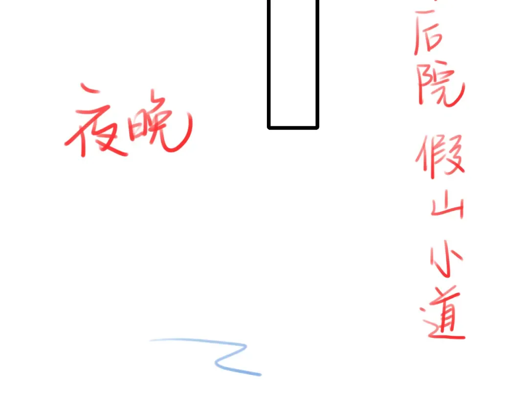 第262话 贴身护卫 第92页