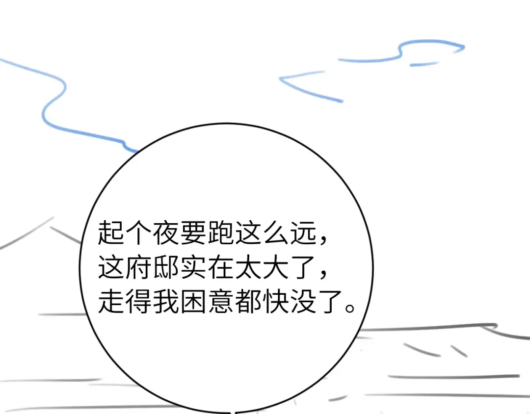 第262话 贴身护卫 第93页