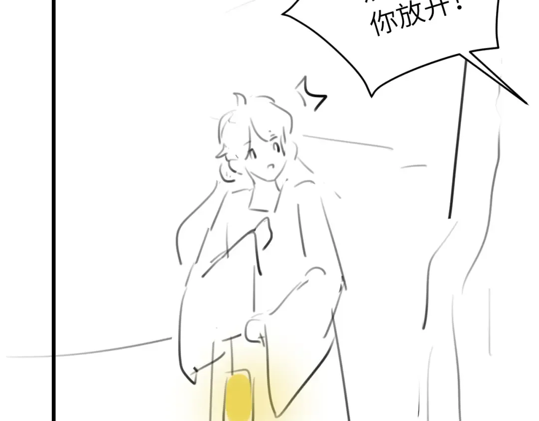 第262话 贴身护卫 第97页