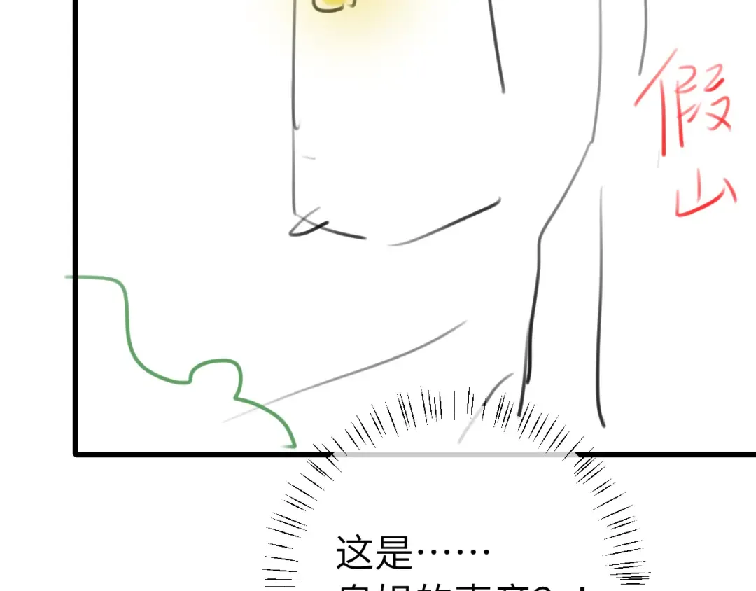 第262话 贴身护卫 第98页