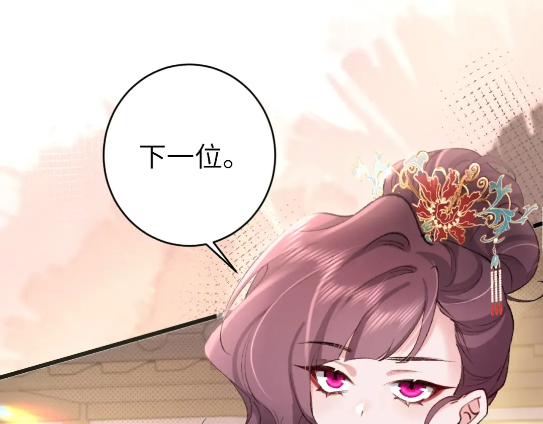第263话 招驸马 第12页