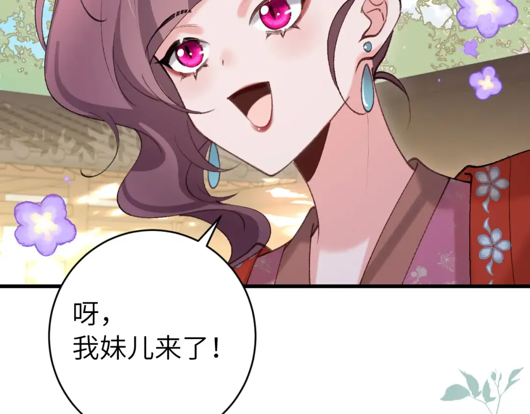 第263话 招驸马 第30页