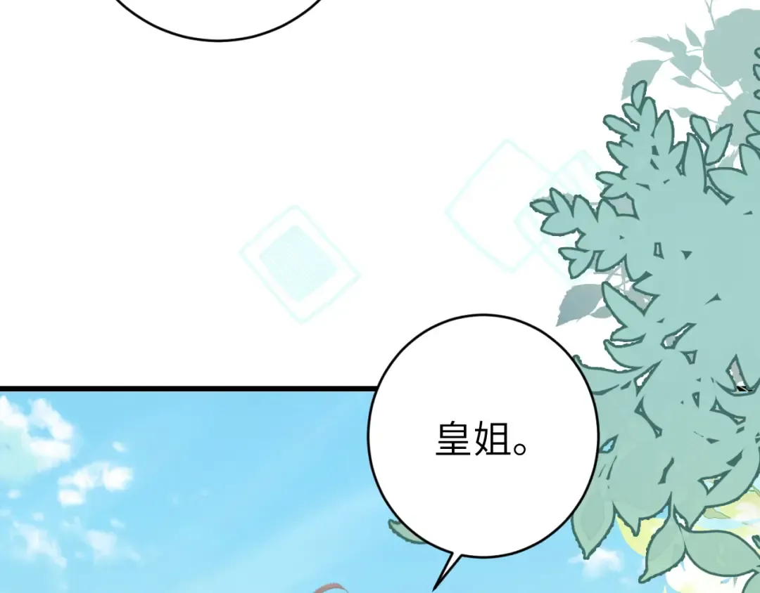 第263话 招驸马 第31页