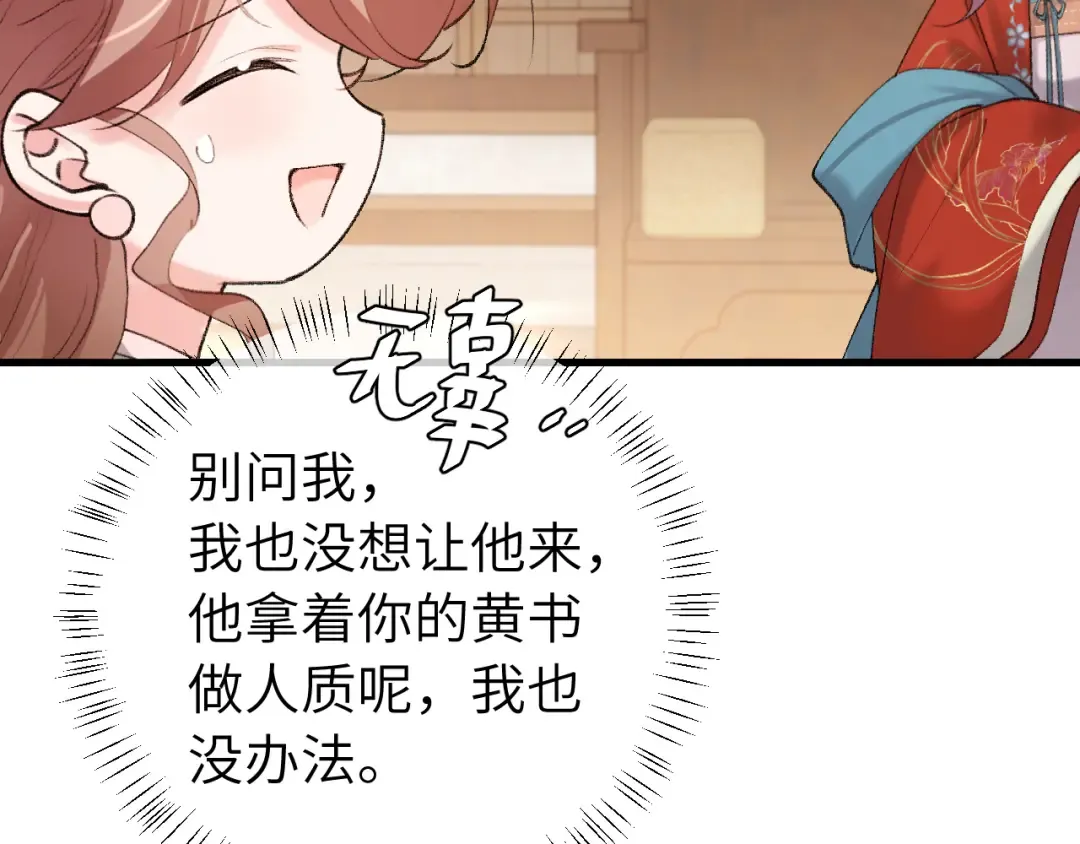 第263话 招驸马 第36页