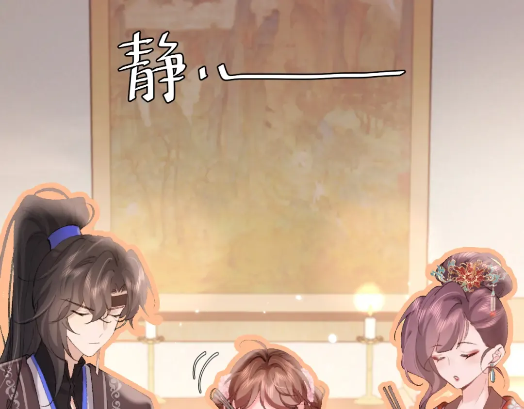 第263话 招驸马 第42页