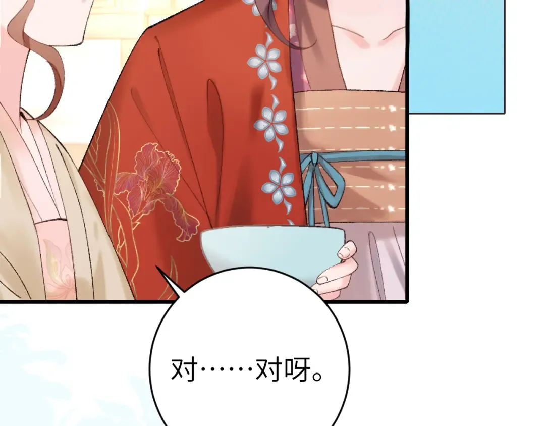 第263话 招驸马 第46页