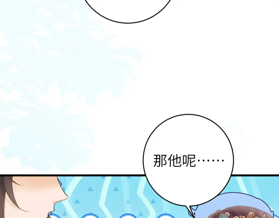 第263话 招驸马 第47页