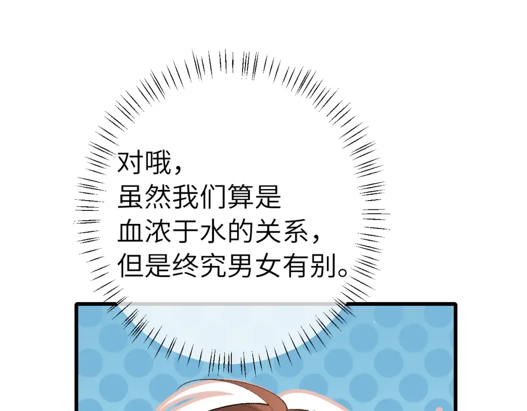 第263话 招驸马 第50页