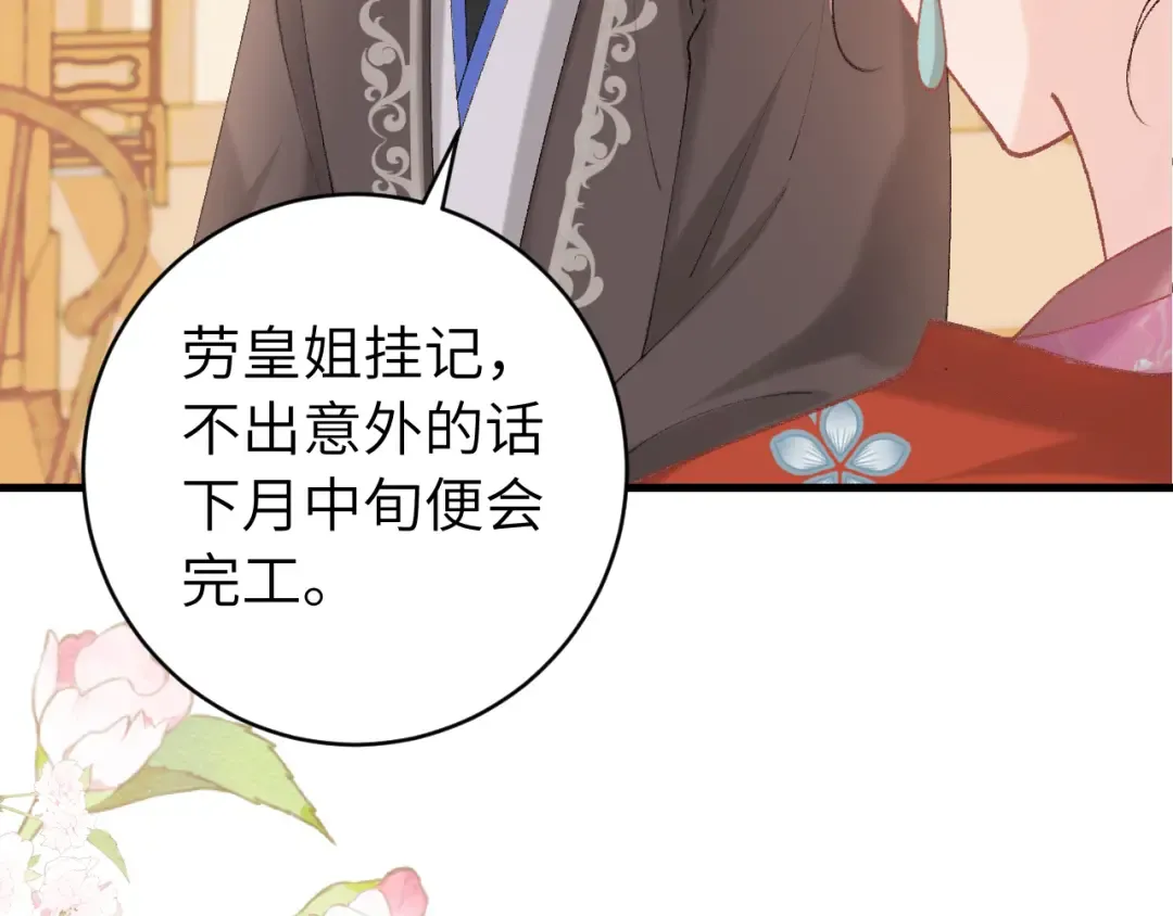 第263话 招驸马 第55页