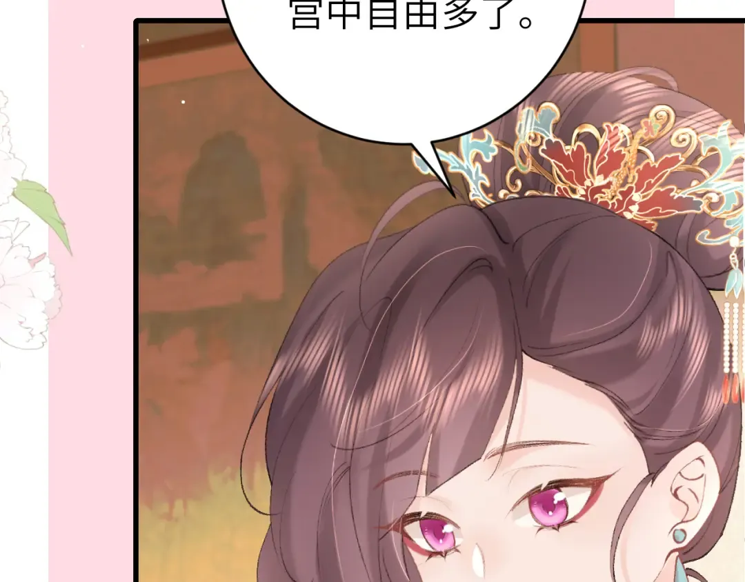 第263话 招驸马 第57页