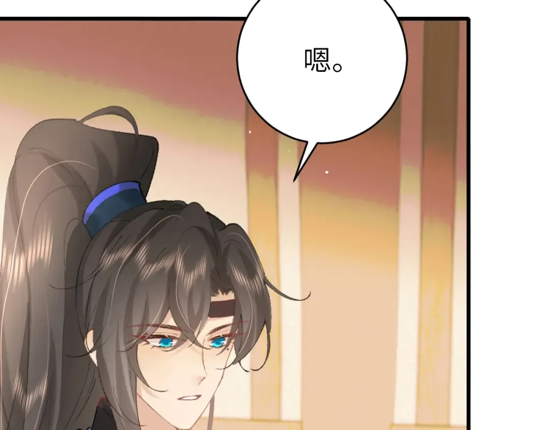 第263话 招驸马 第60页