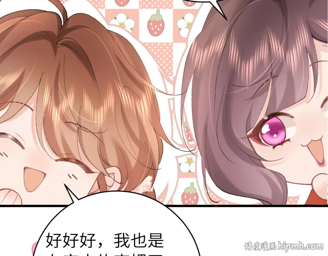 第263话 招驸马 第64页