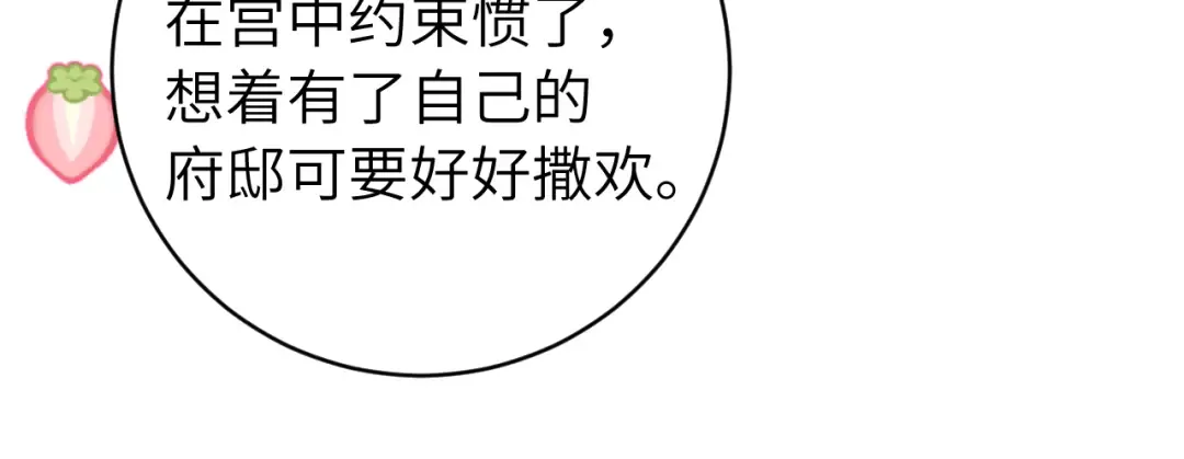 第263话 招驸马 第65页
