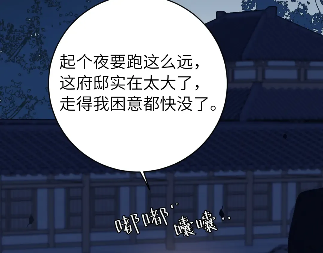 第263话 招驸马 第78页