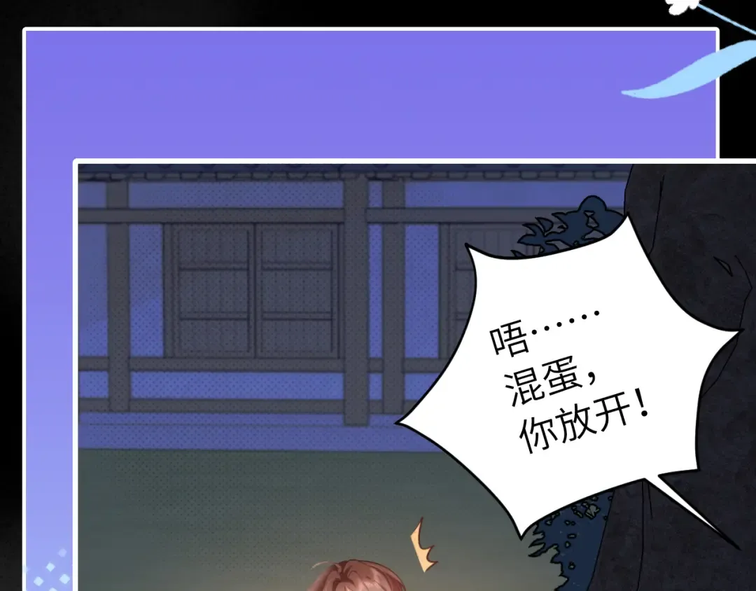 第263话 招驸马 第81页