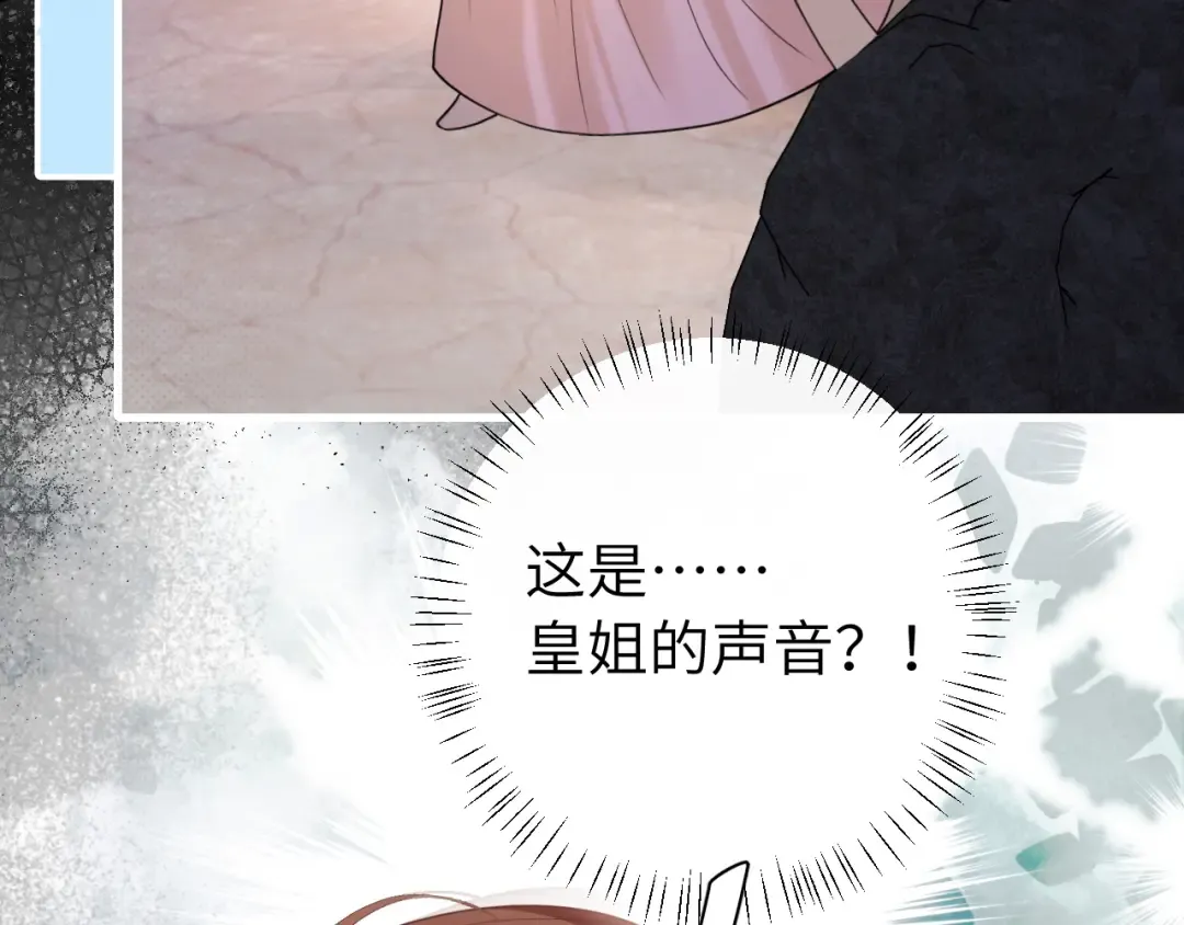 第263话 招驸马 第83页