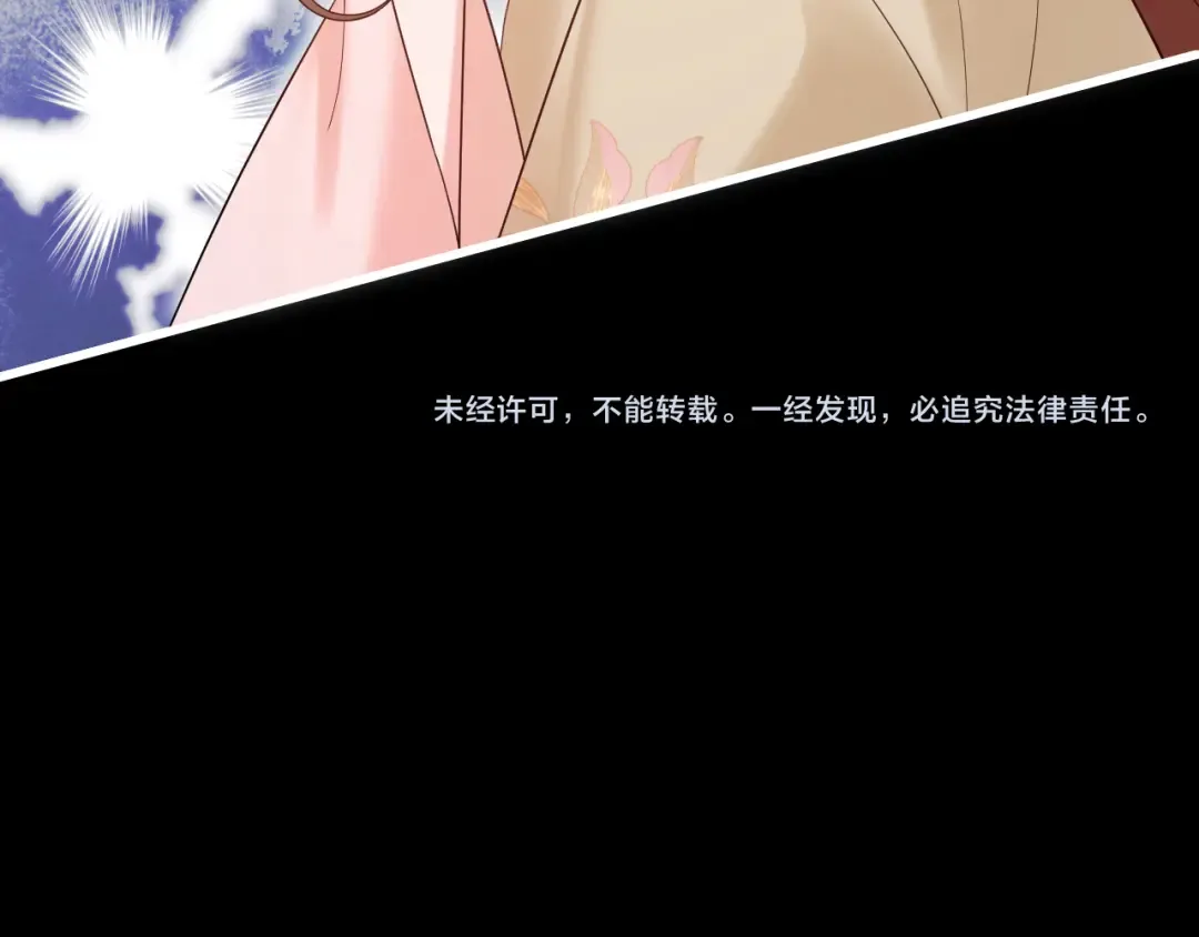 第263话 招驸马 第85页