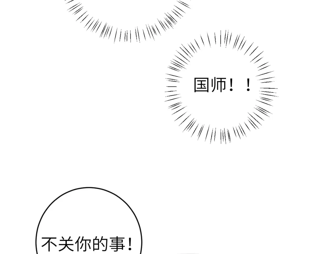 第263话 招驸马 第89页