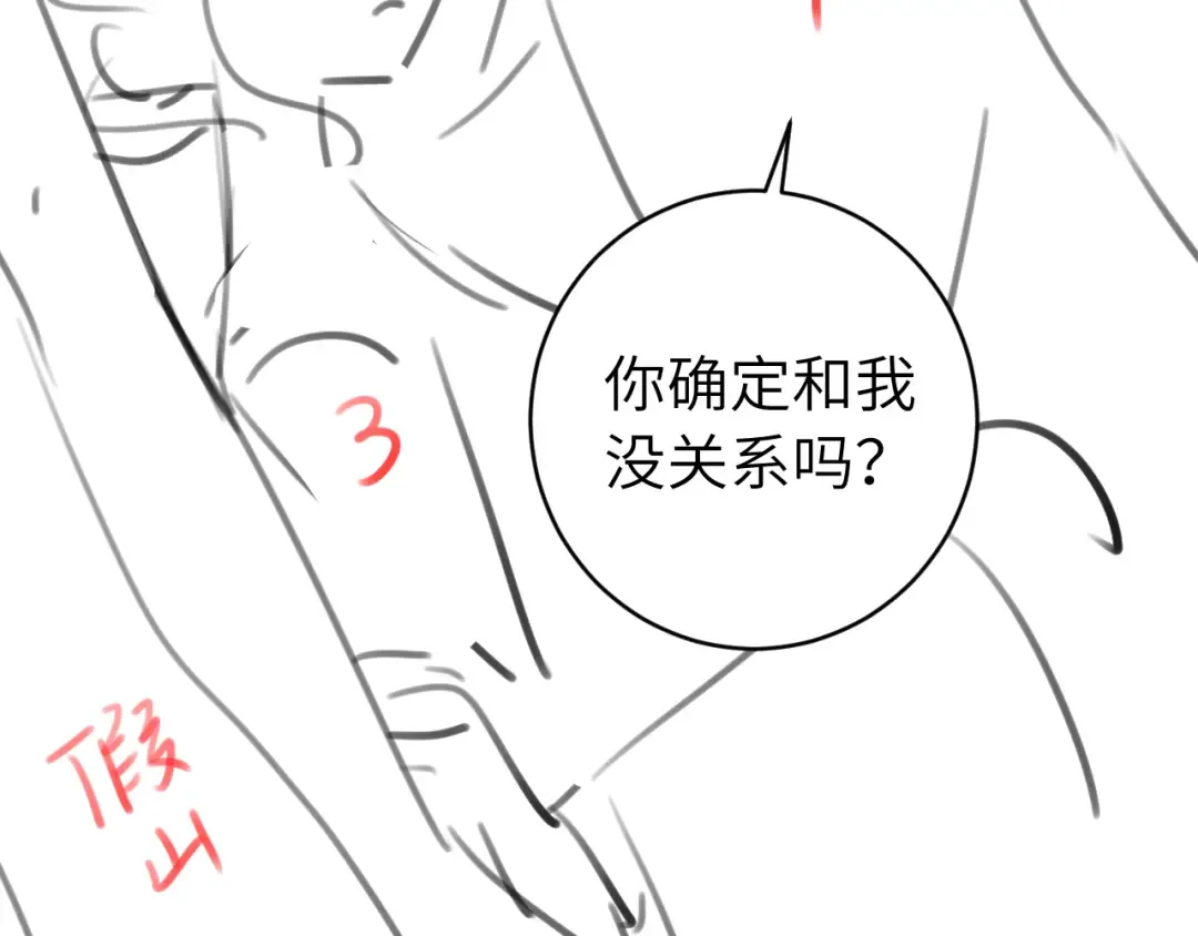 第263话 招驸马 第91页