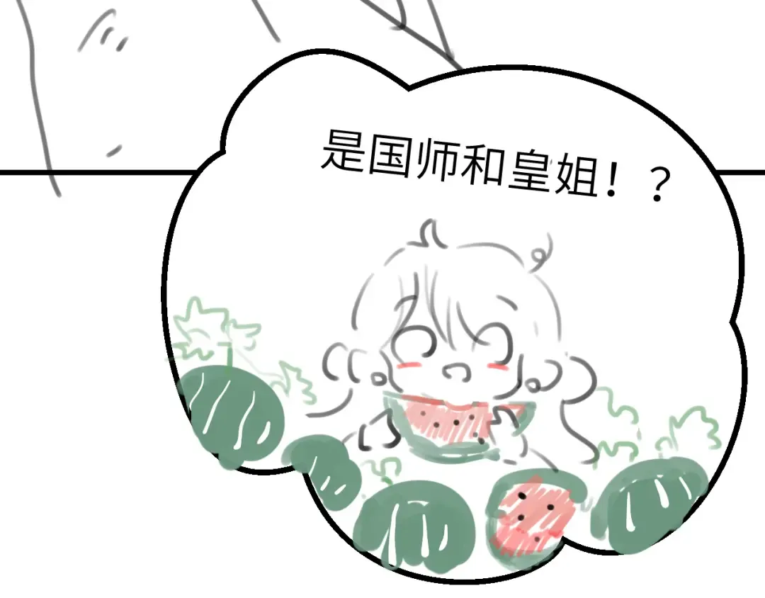 第263话 招驸马 第92页