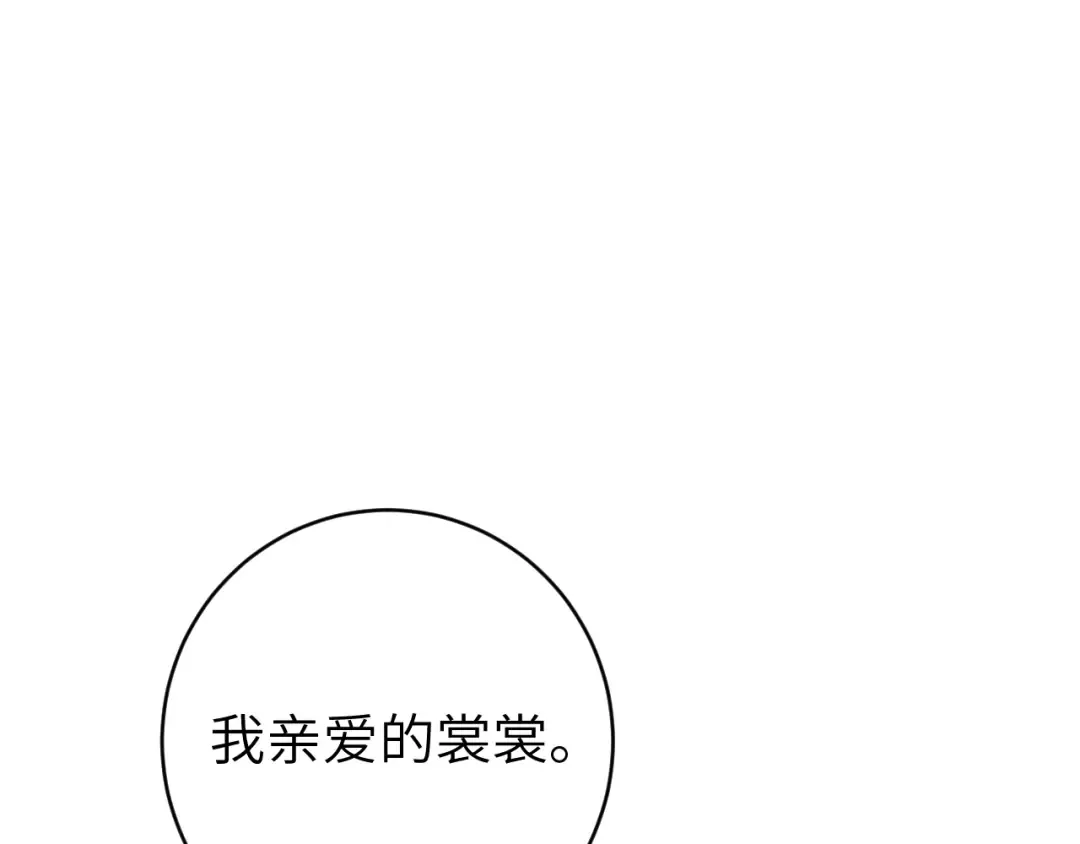 第263话 招驸马 第93页