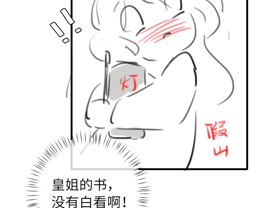 第263话 招驸马 第97页