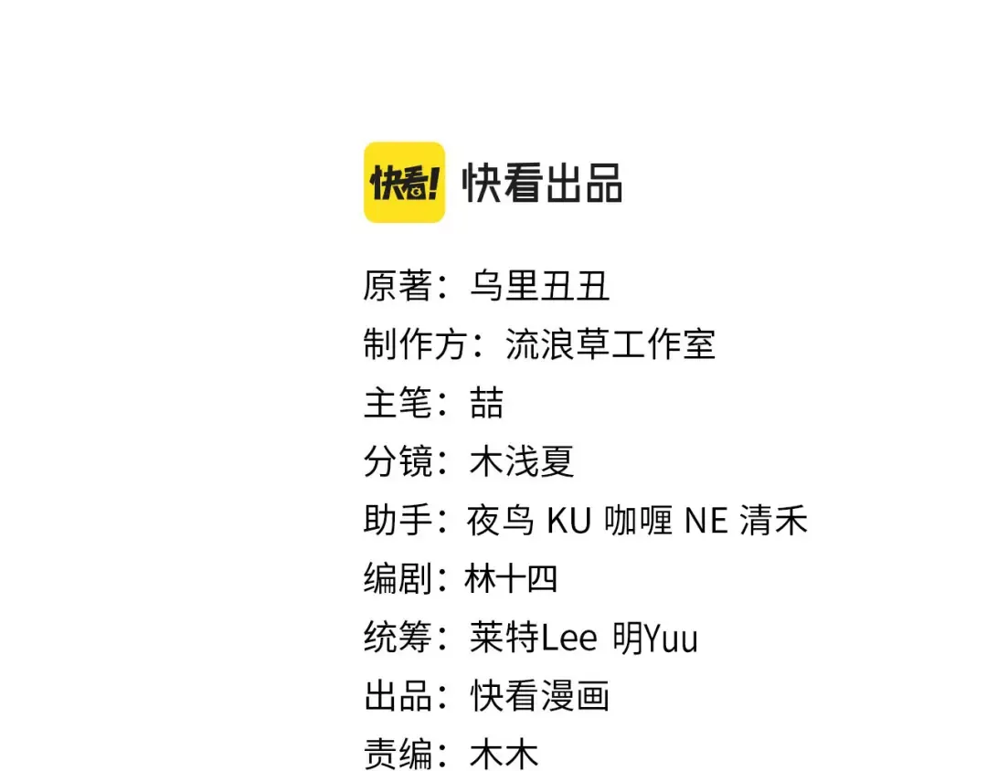 第264话 三公主与国师 第3页
