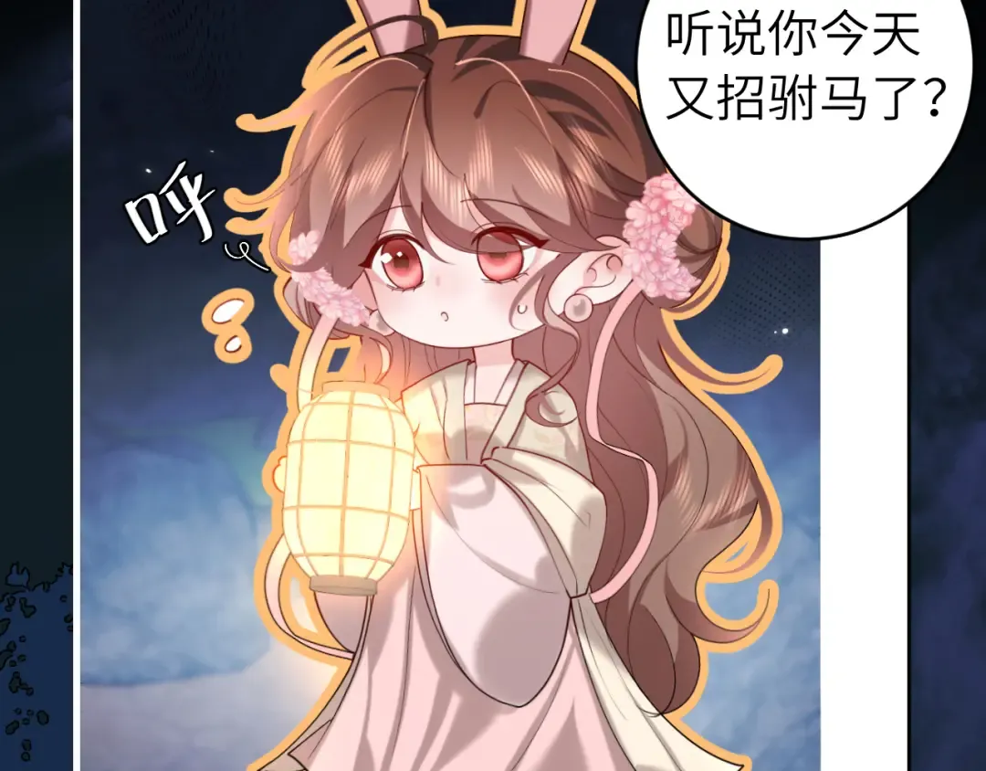 第264话 三公主与国师 第6页