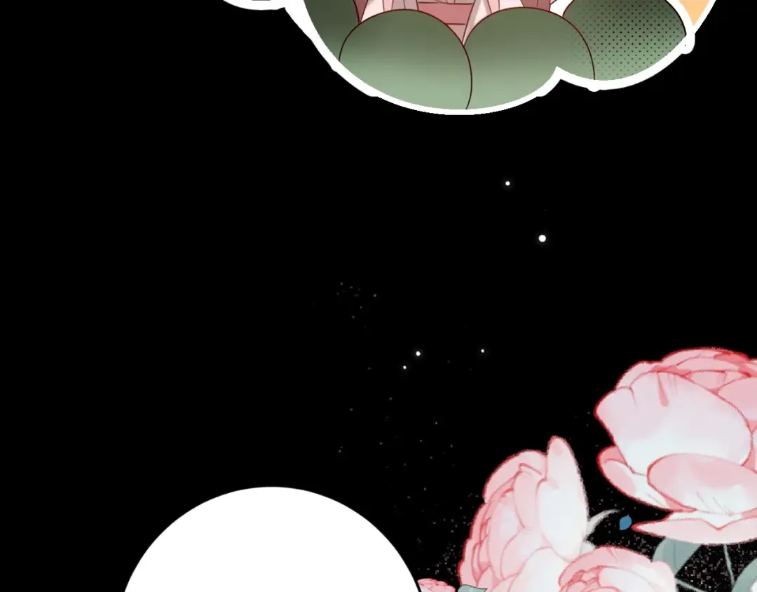 第264话 三公主与国师 第11页