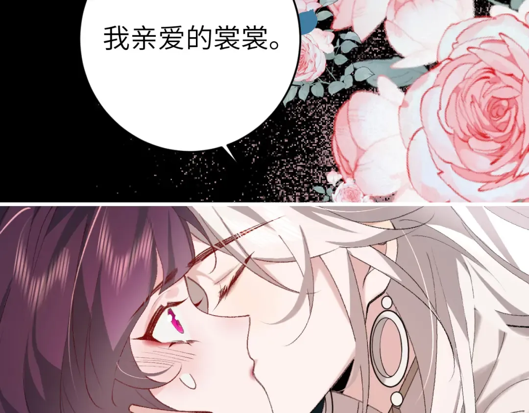 第264话 三公主与国师 第12页