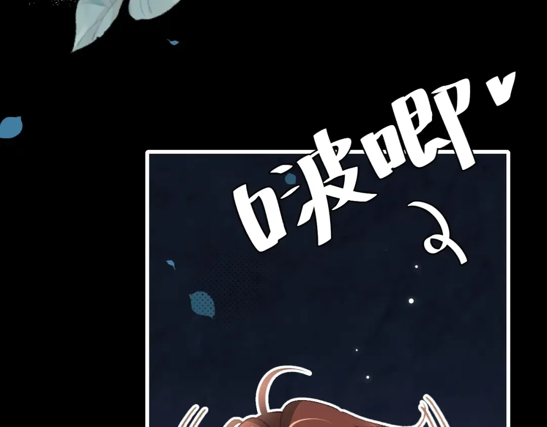 第264话 三公主与国师 第14页