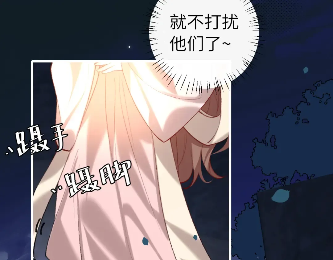 第264话 三公主与国师 第17页